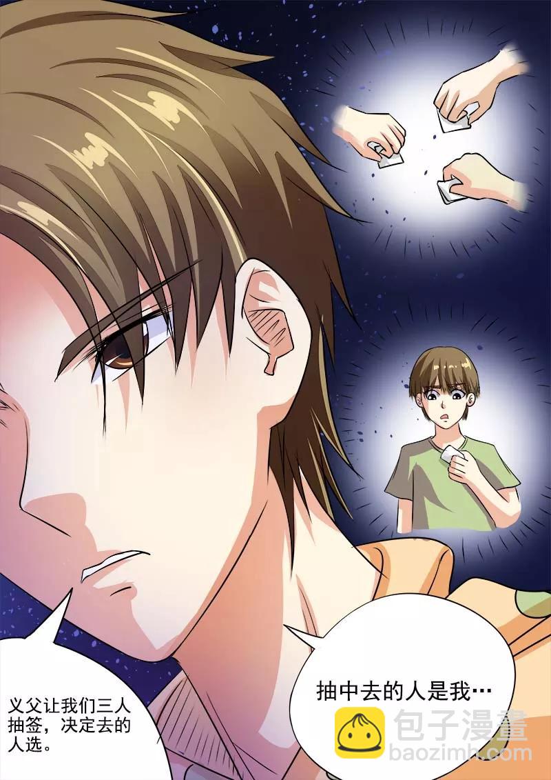 第45话 深夜的王子7