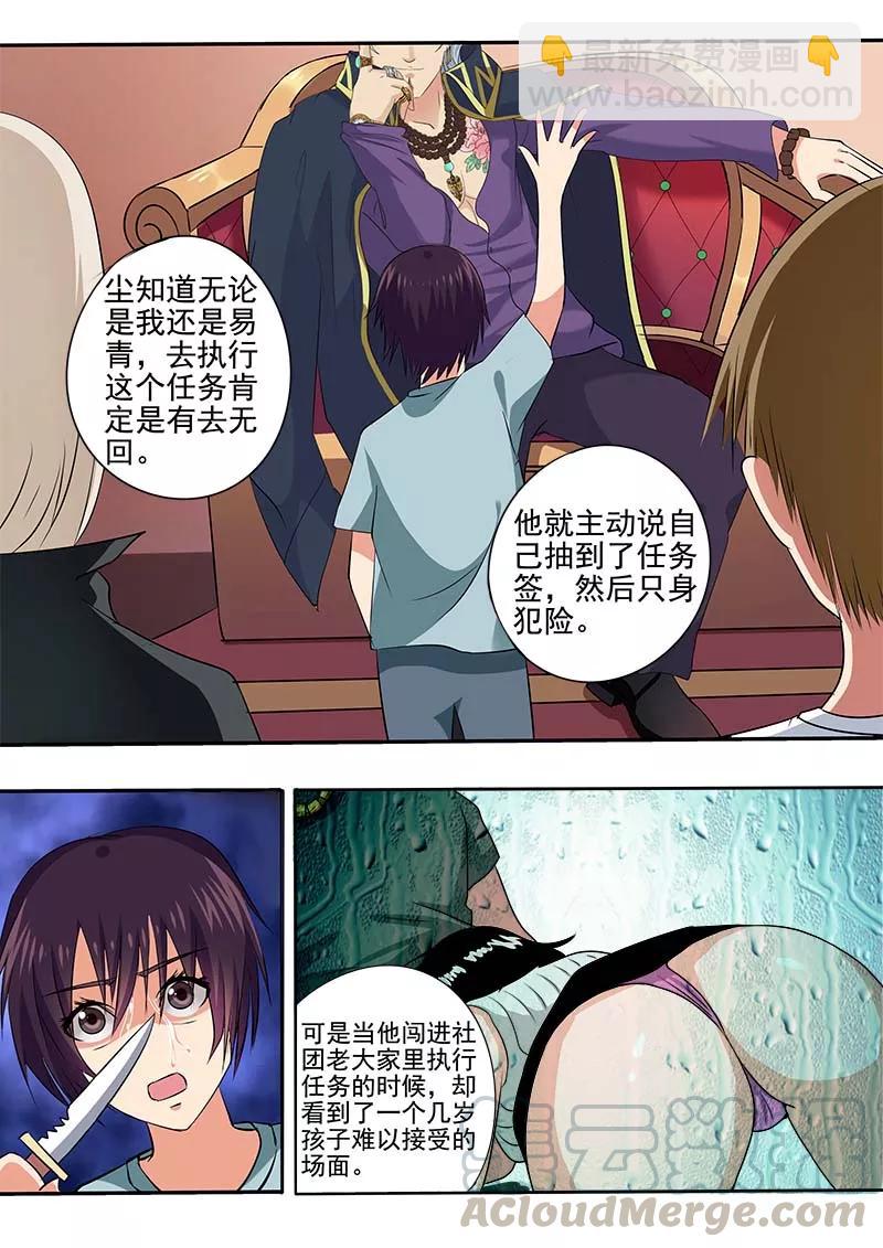 第45话 深夜的王子8
