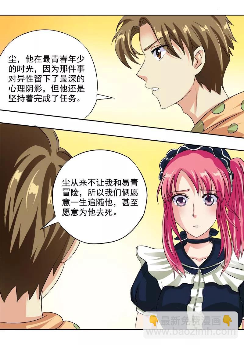 第45话 深夜的王子9