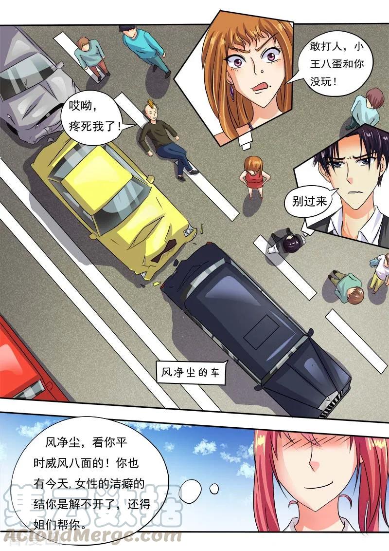 第46话 他真窝囊(1)10