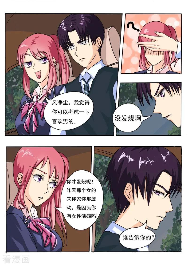 第46话 他真窝囊(1)3