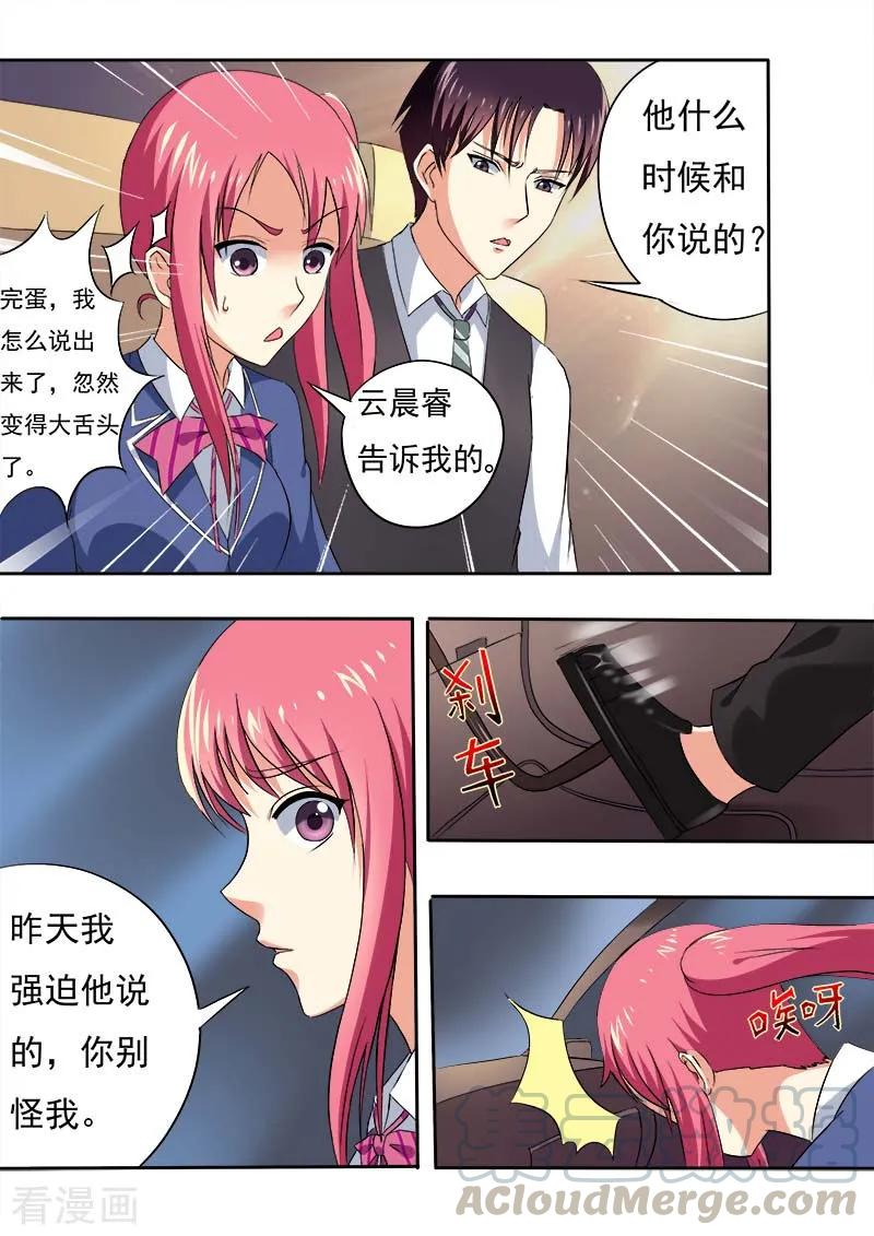 第46话 他真窝囊(1)4