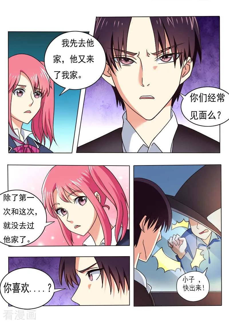 第46话 他真窝囊(1)7