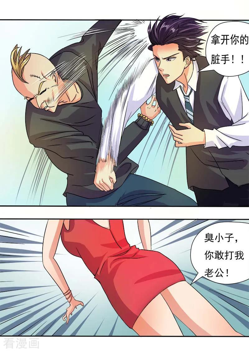 第46话 他真窝囊(1)9