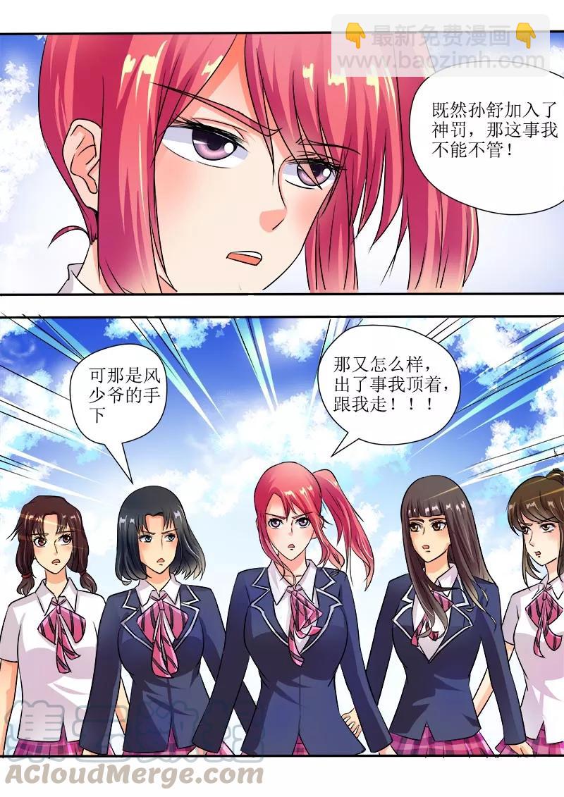 第48话 他并不是高高在上10