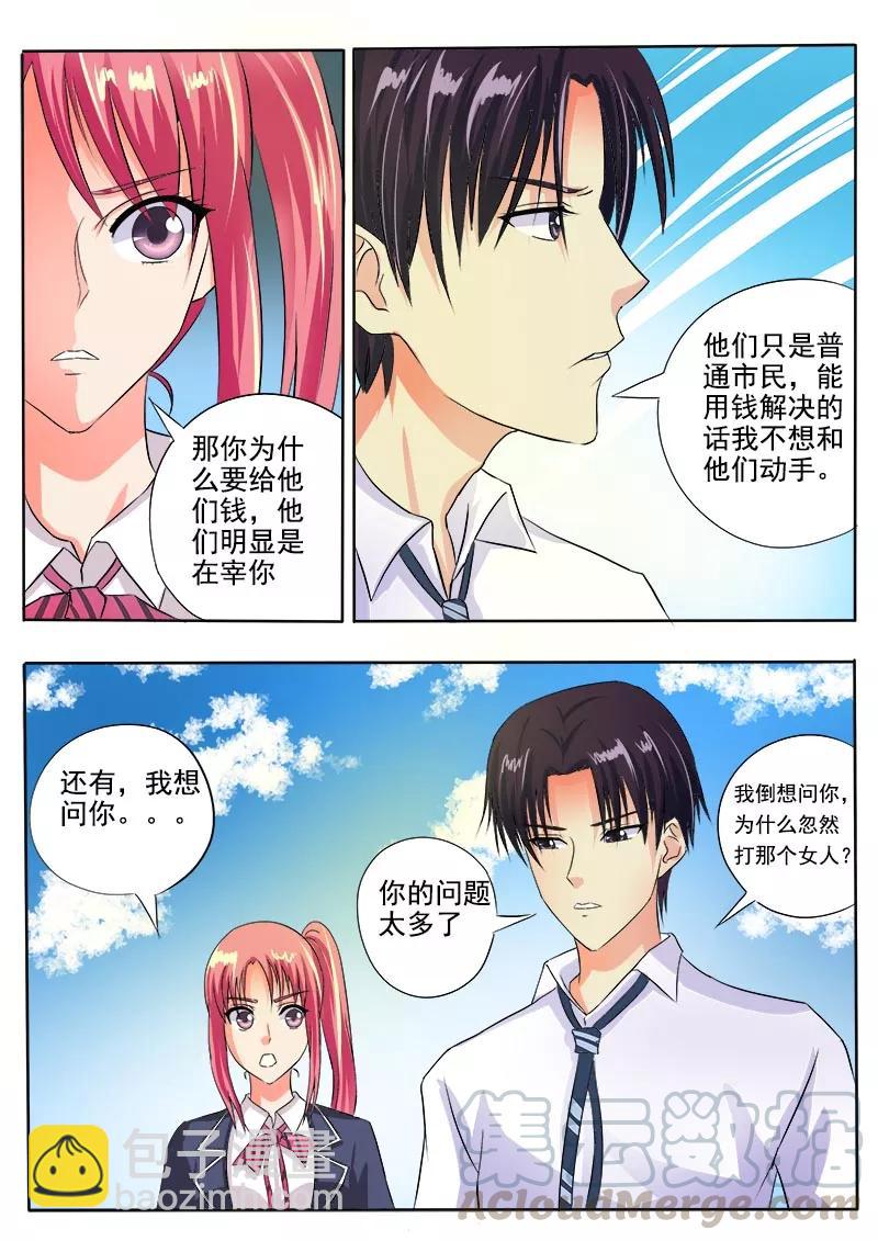 第48话 他并不是高高在上2