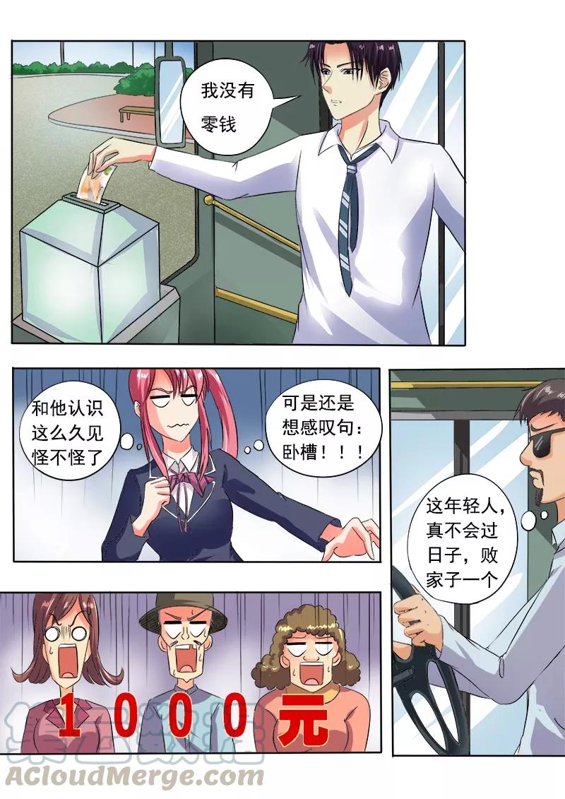 第48话 他并不是高高在上6
