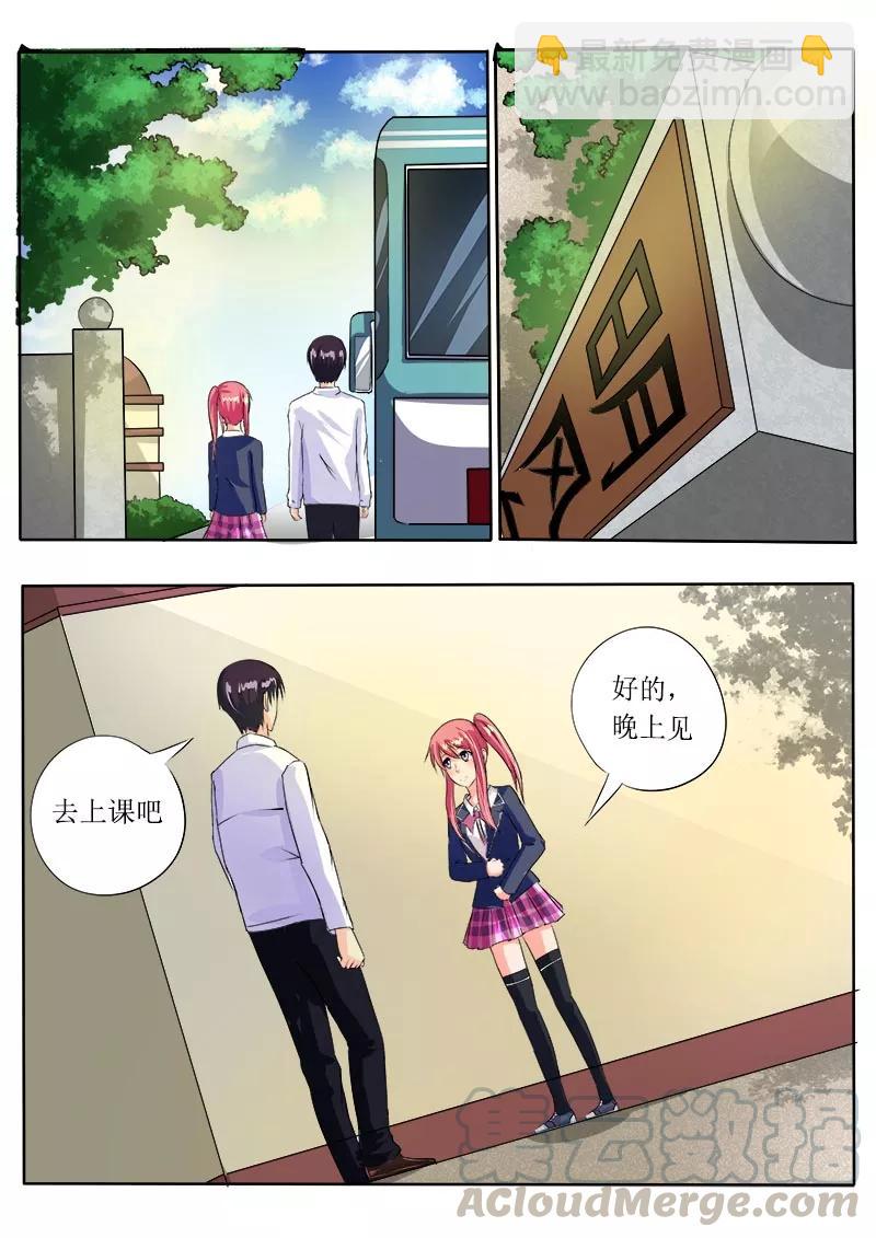 第48话 他并不是高高在上8