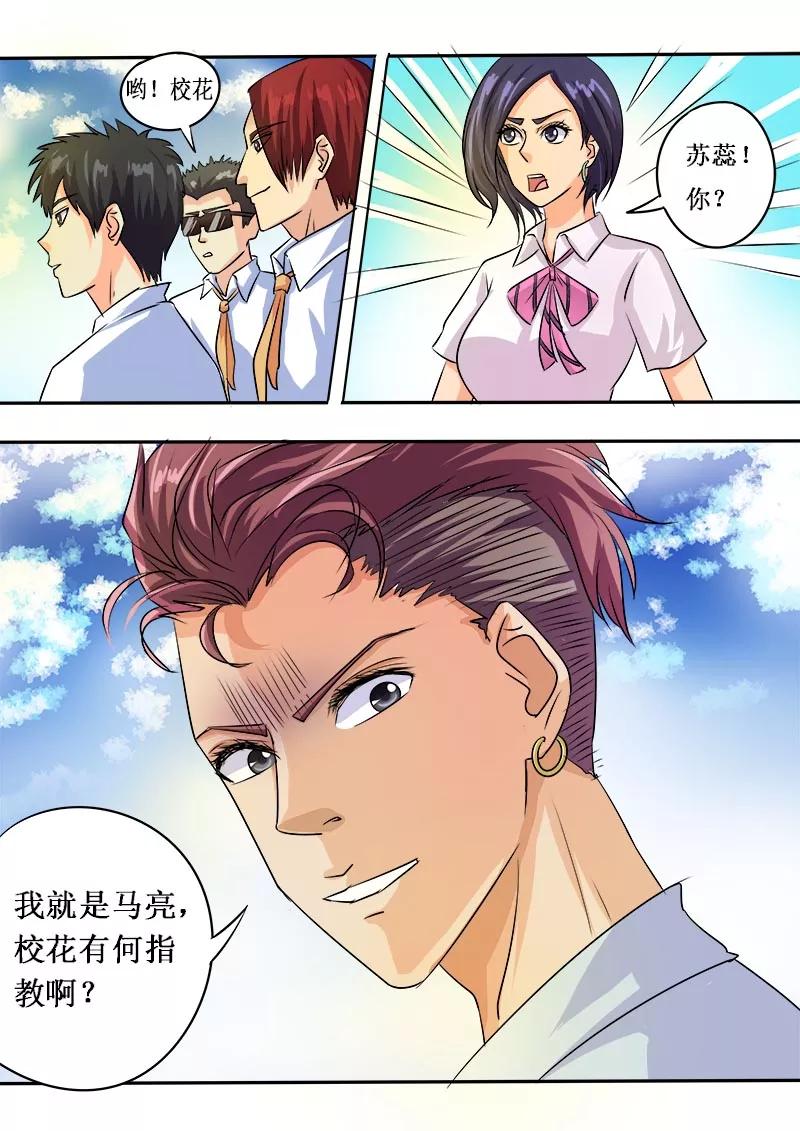 第49话 烂男人1
