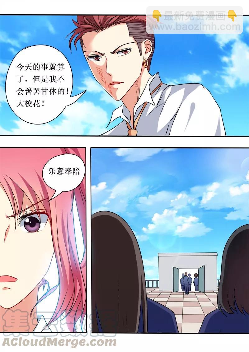 第49话 烂男人10