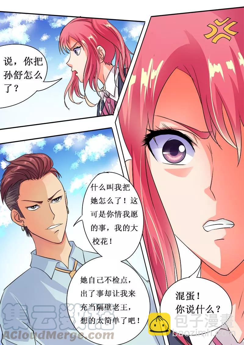 第49话 烂男人2