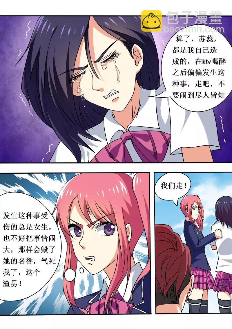 第49话 烂男人3