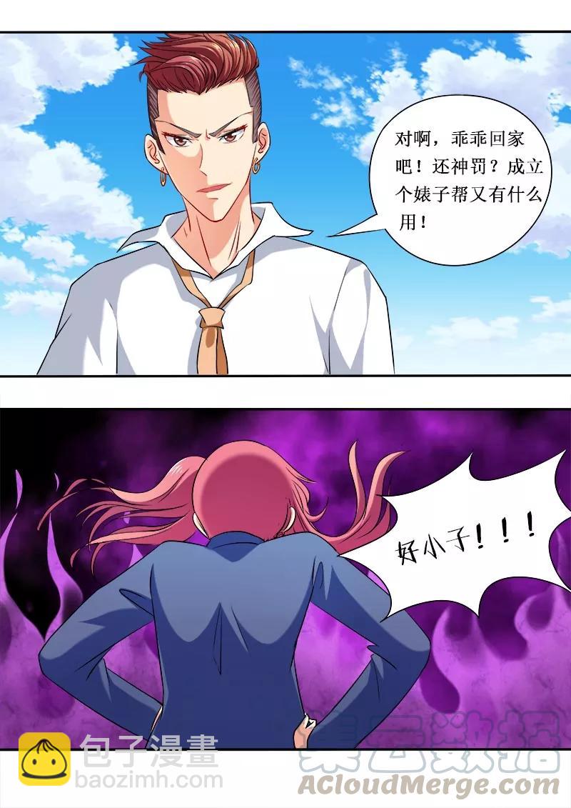 第49话 烂男人4