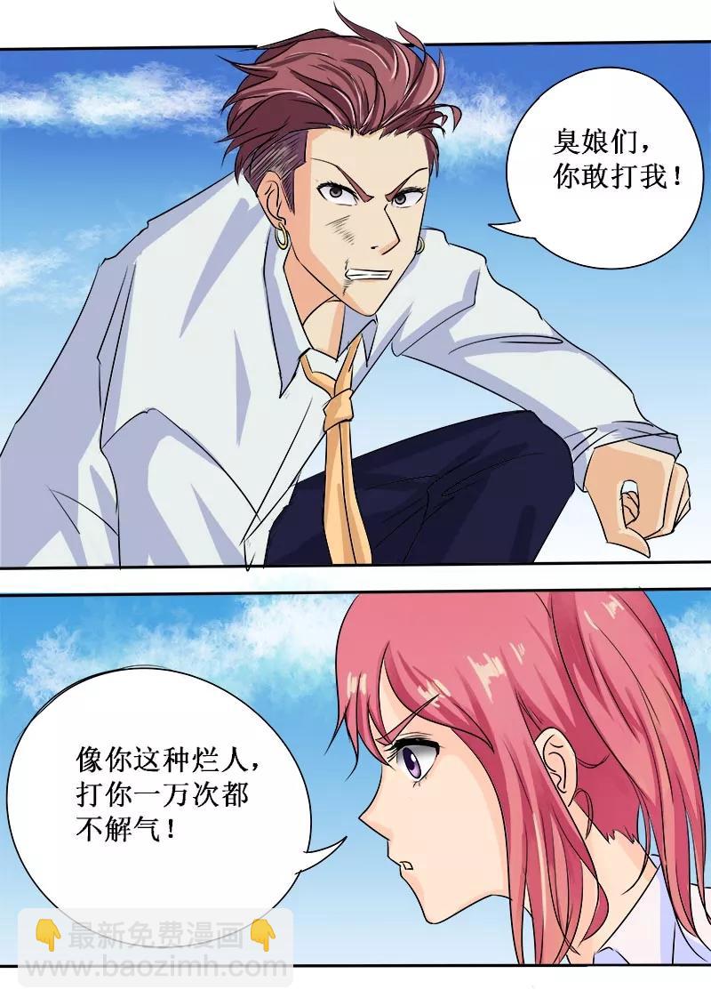 第49话 烂男人7