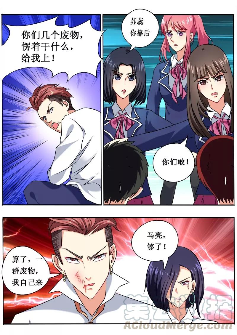 第49话 烂男人8