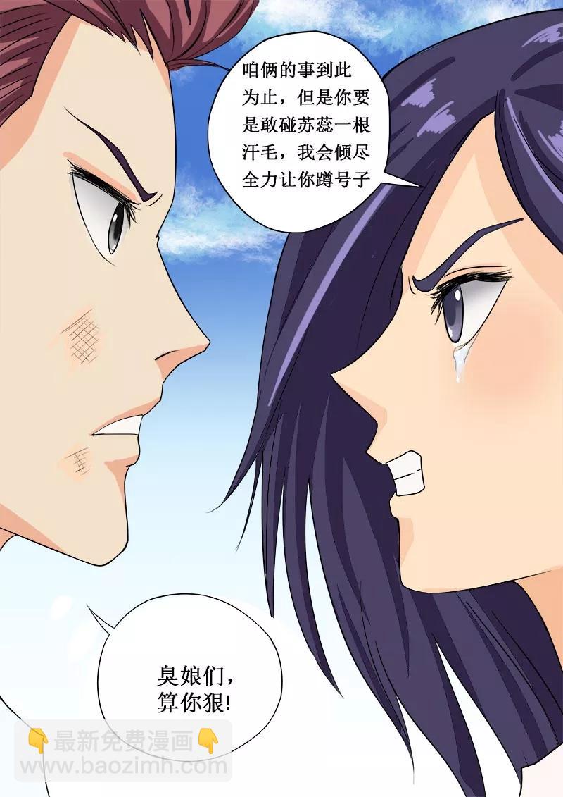 第49话 烂男人9