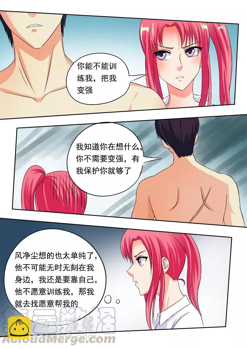 第51话 天使与恶魔10