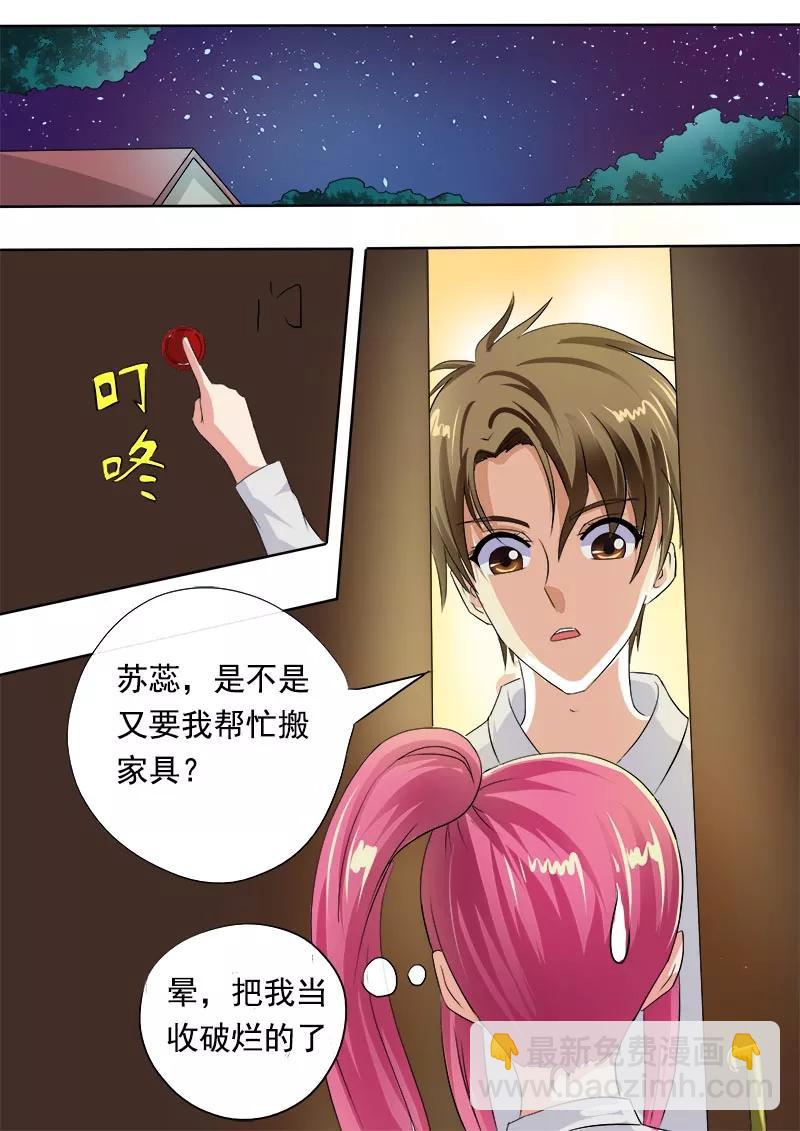 第51话 天使与恶魔11
