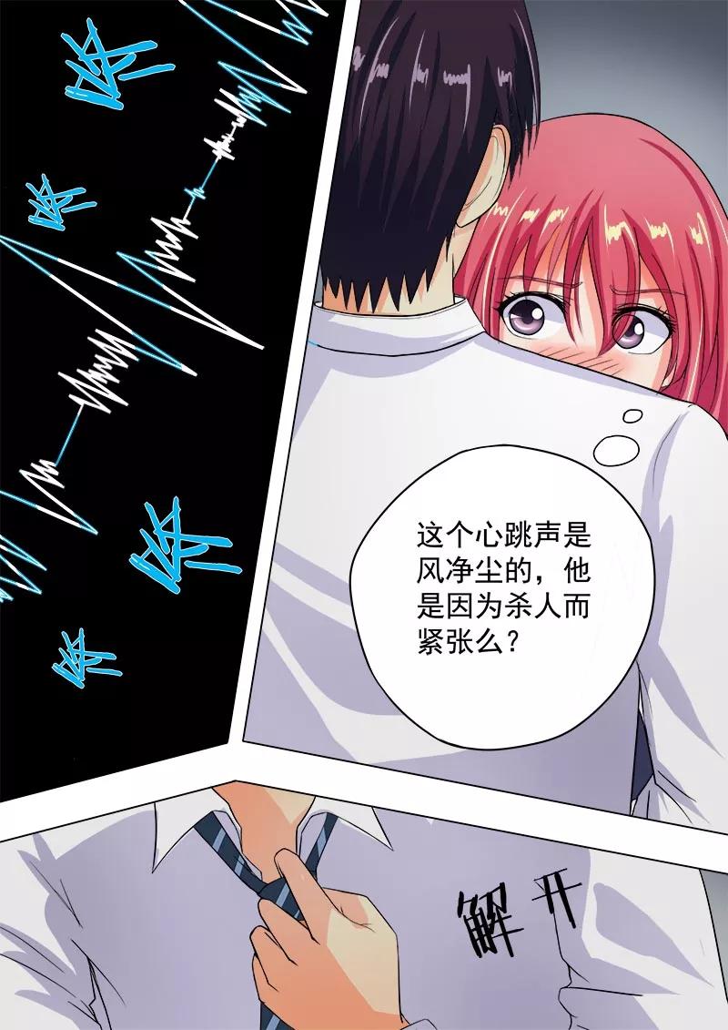 第51话 天使与恶魔7