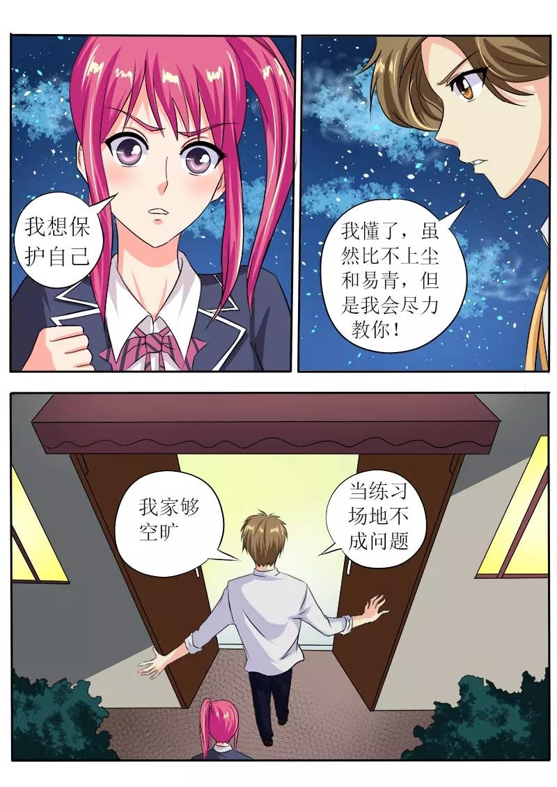 第52话 学功夫1