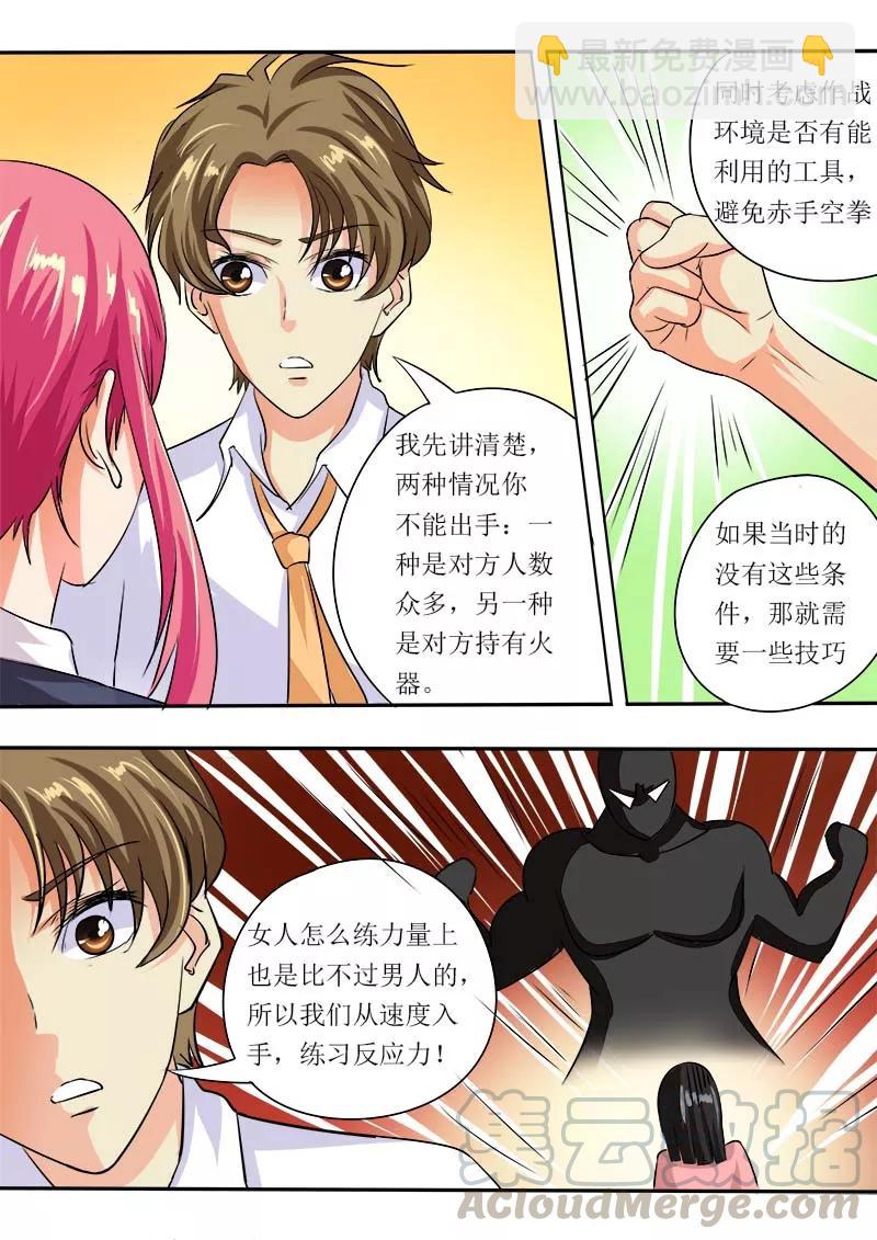 第52话 学功夫2