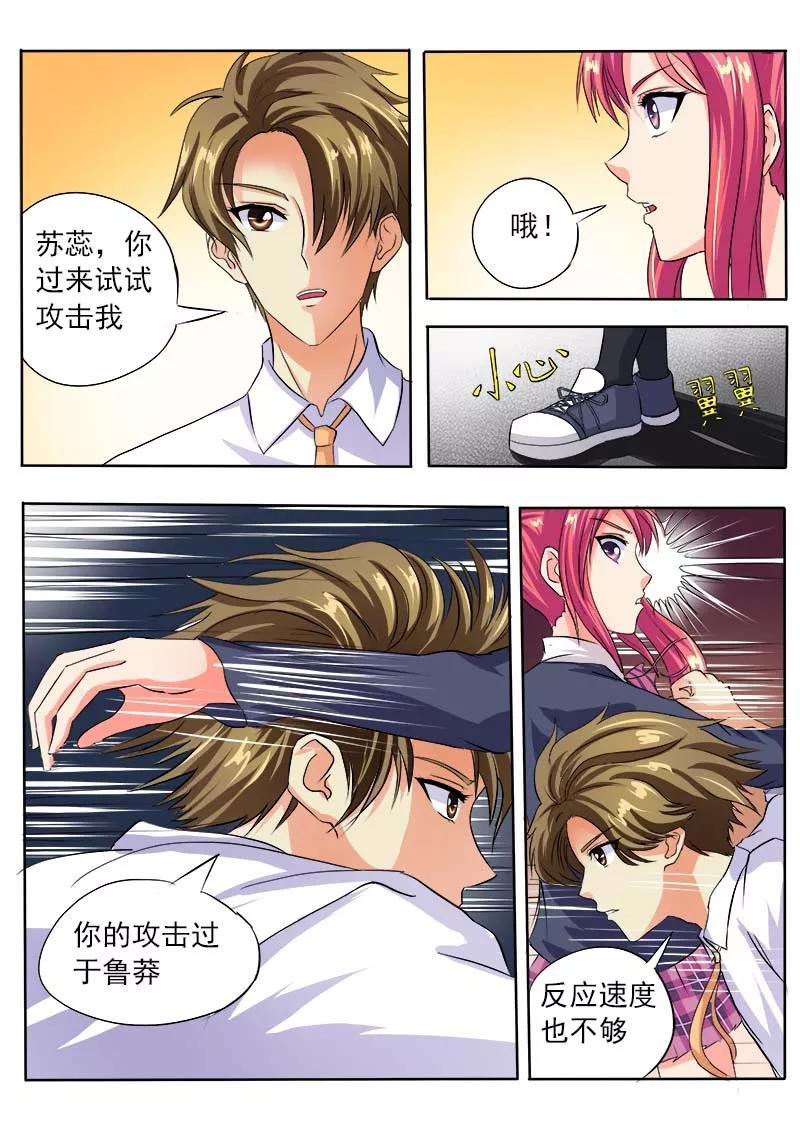 第52话 学功夫3