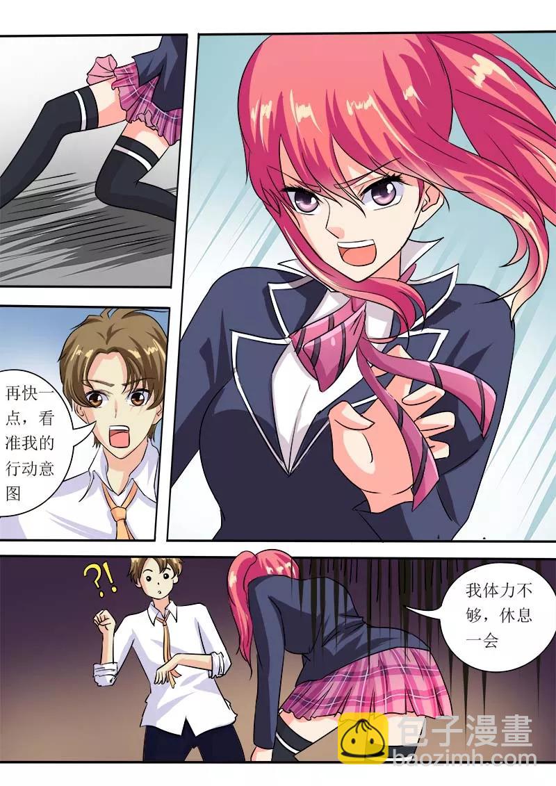 第52话 学功夫5