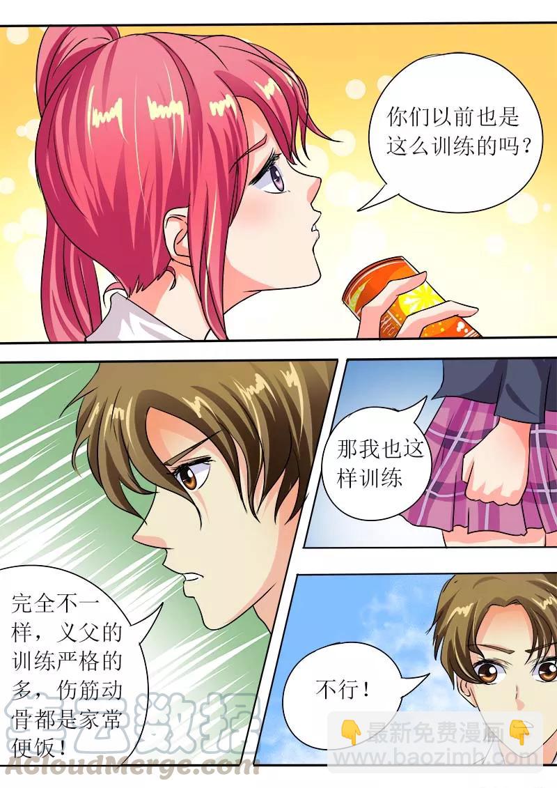 第52话 学功夫6