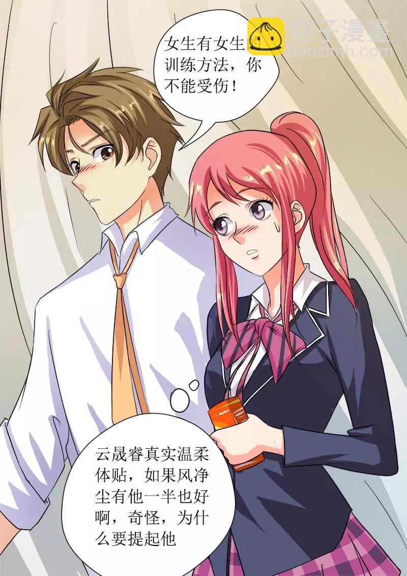 第52话 学功夫7