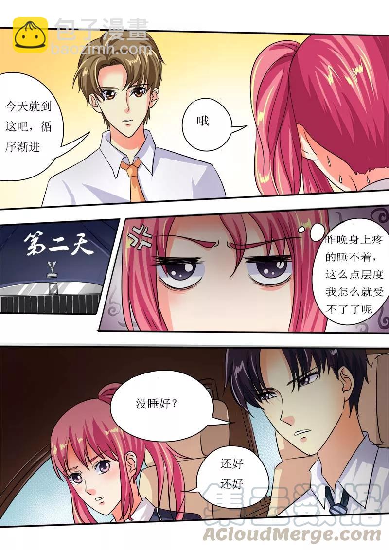 第52话 学功夫8