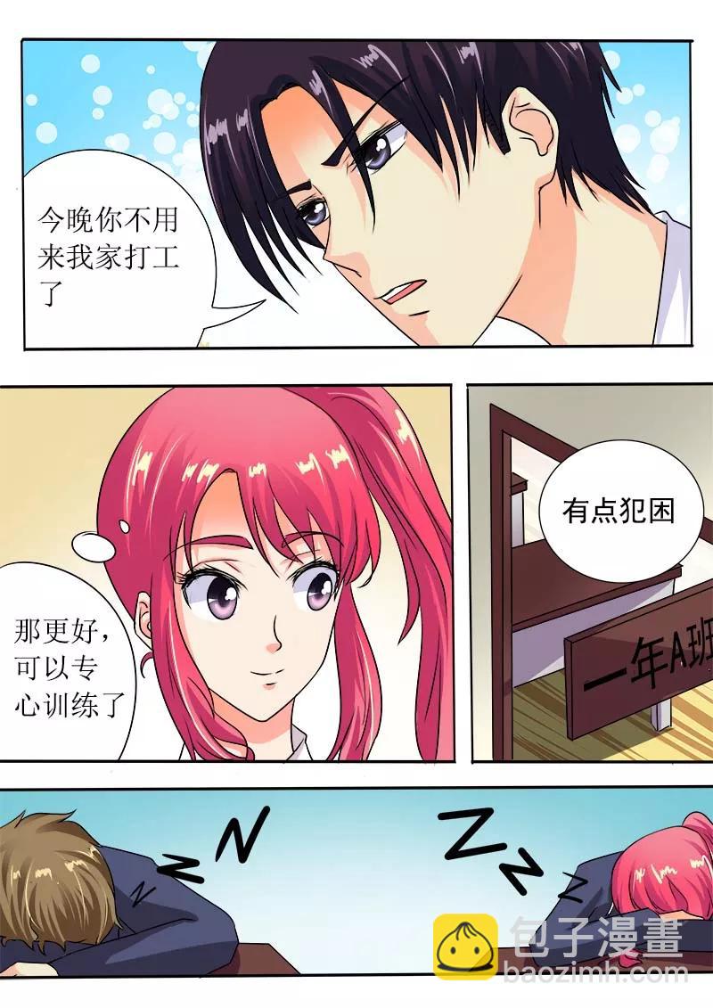 第52话 学功夫9