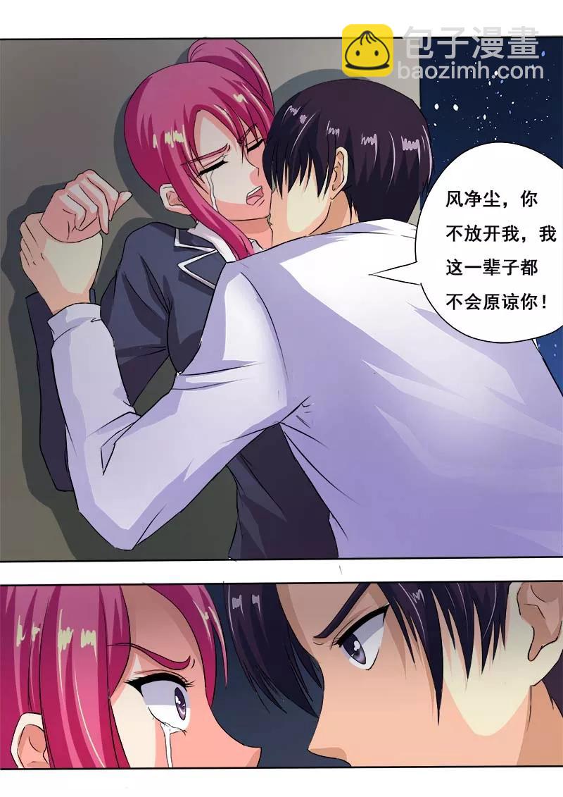 第53话 他对我的嚣张11