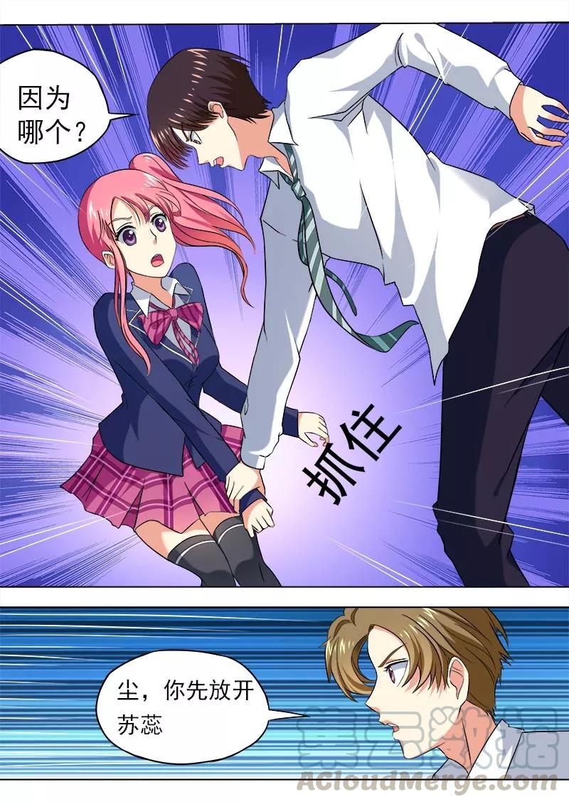 第53话 他对我的嚣张4