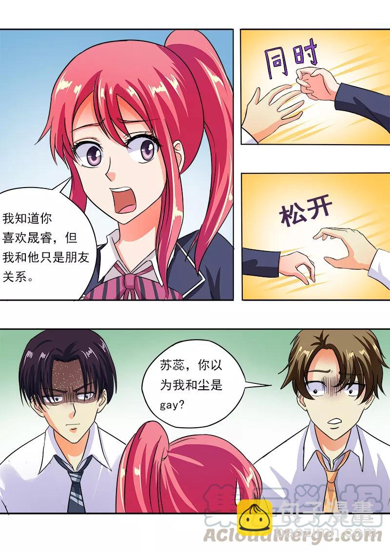 第53话 他对我的嚣张6
