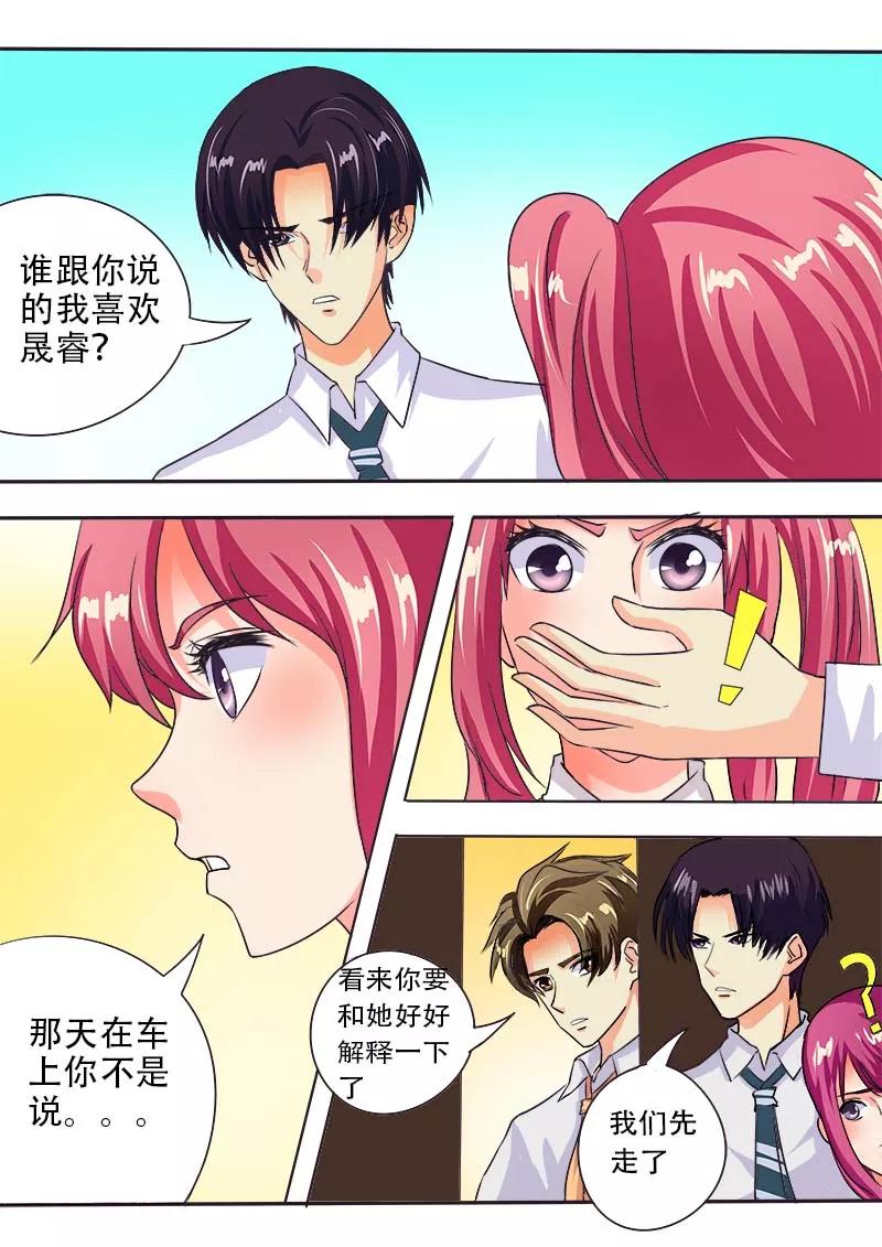 第53话 他对我的嚣张7