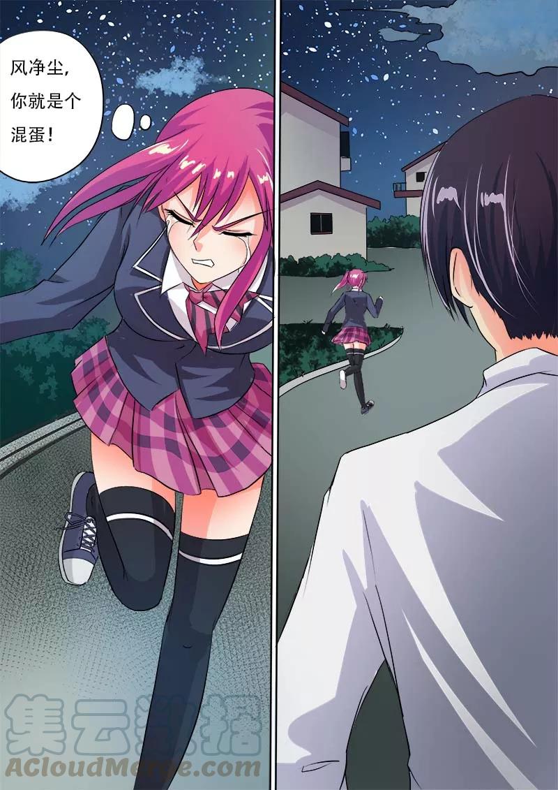第54话 他和他的对话2