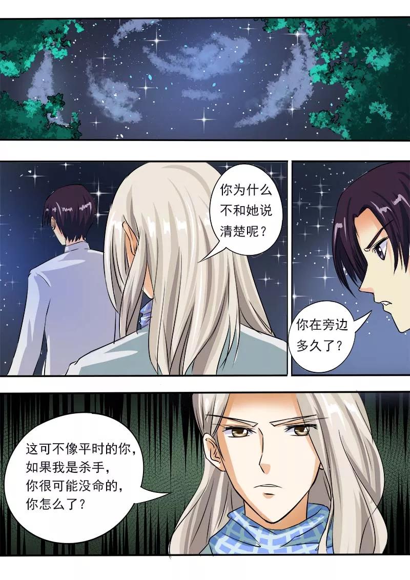 第54话 他和他的对话3