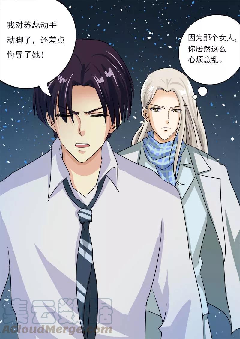 第54话 他和他的对话4