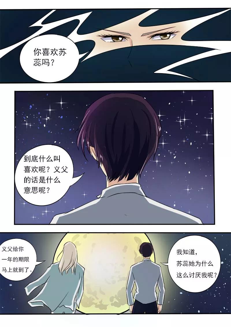 第54话 他和他的对话5