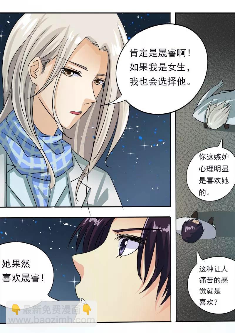 第54话 他和他的对话7