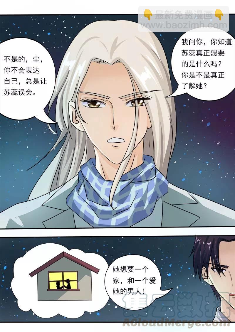 第54话 他和他的对话8