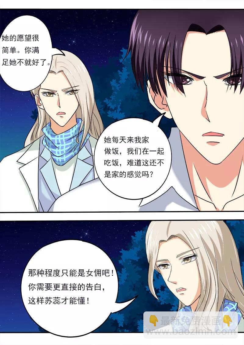 第54话 他和他的对话9