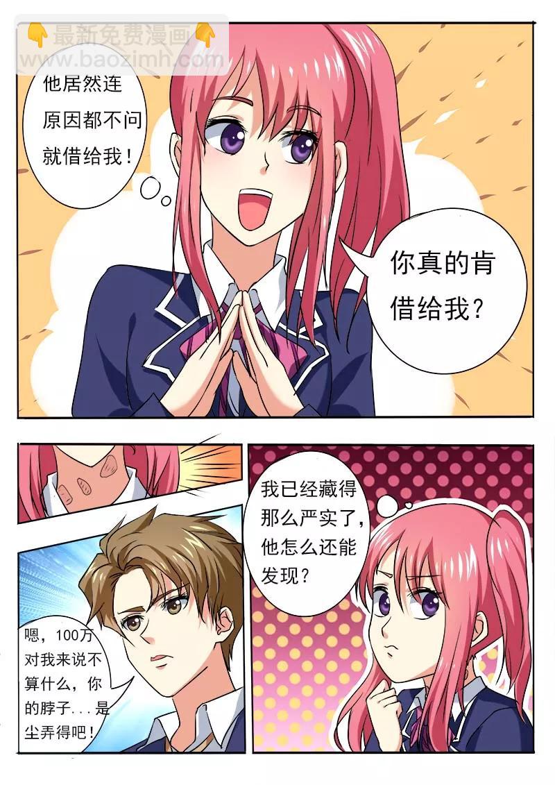第55话 离家出走5