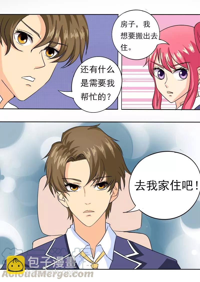 第55话 离家出走6