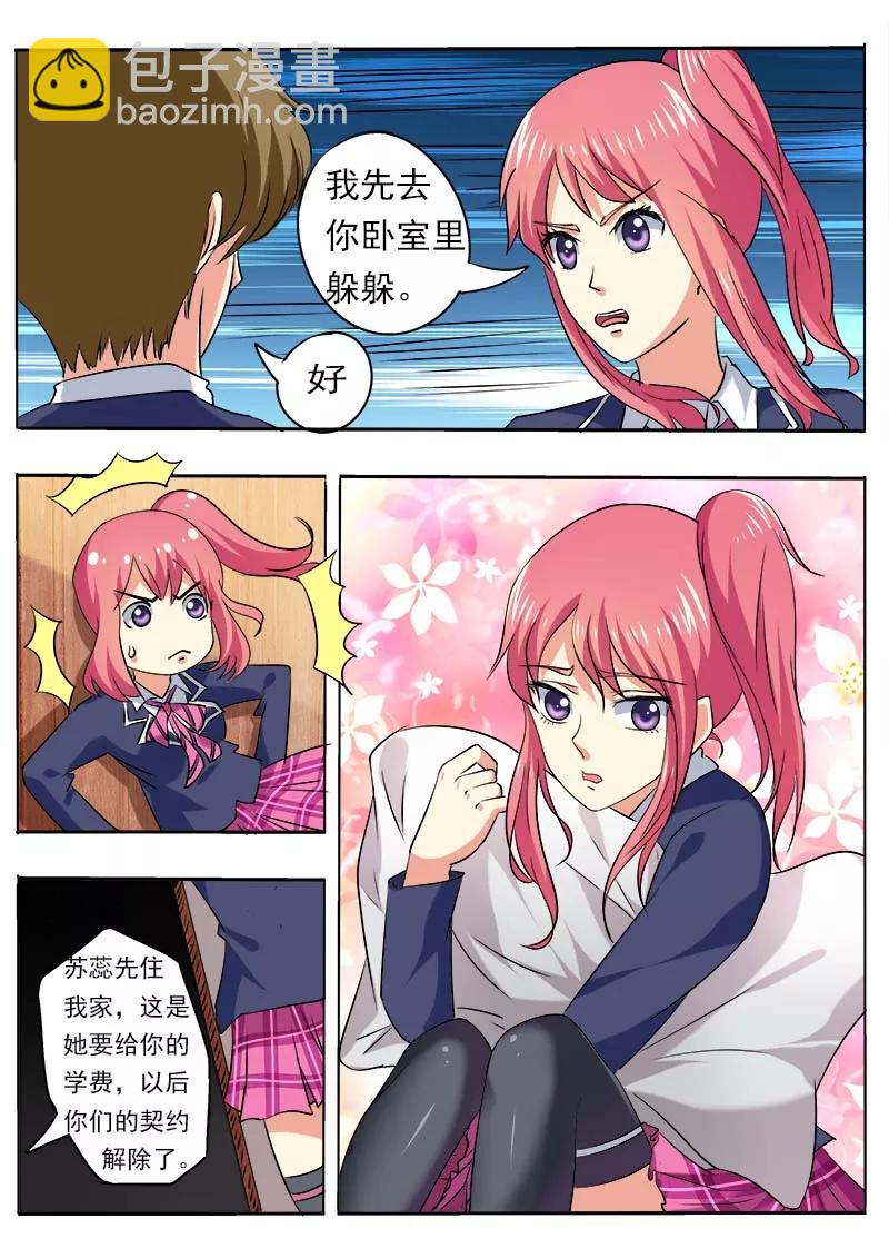 第56话 他想让我明白什么1