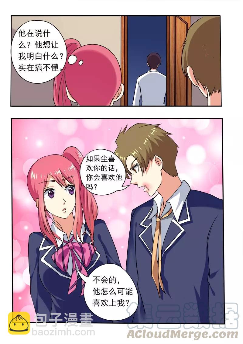 第56话 他想让我明白什么10