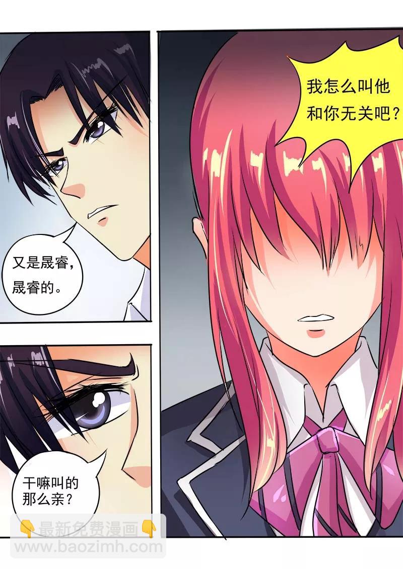 第56话 他想让我明白什么7