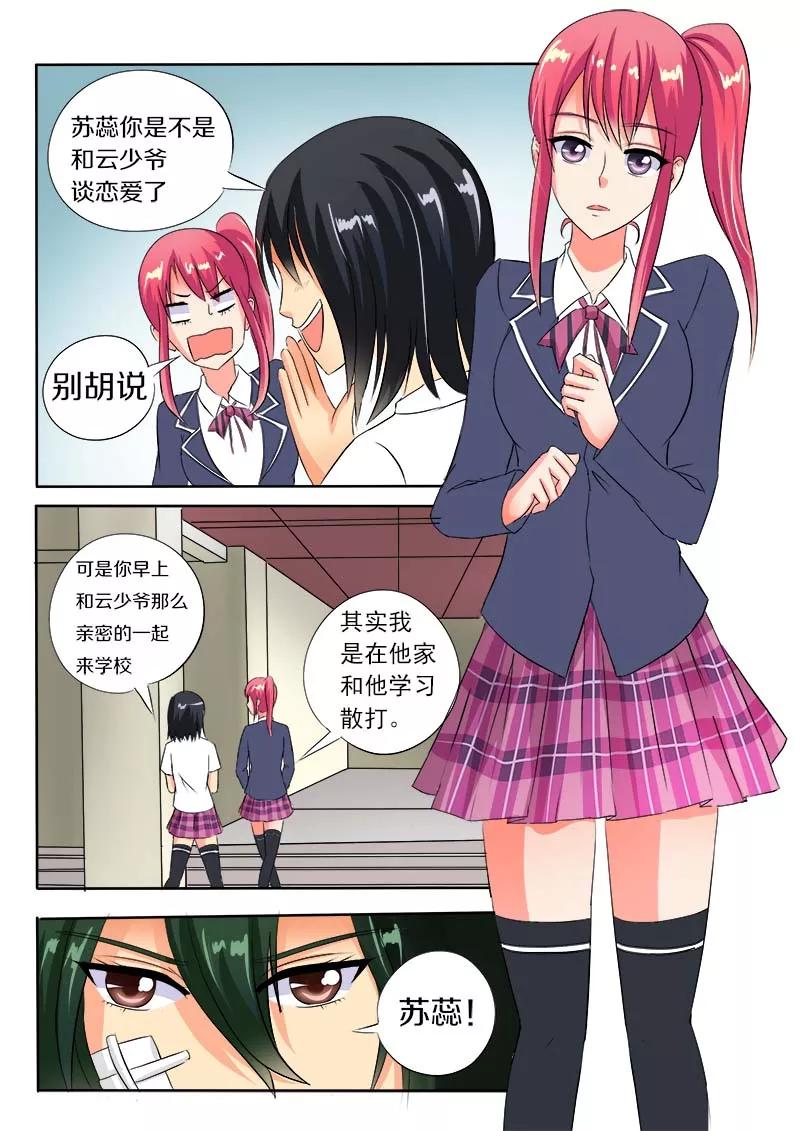 第57话 我被阴了1