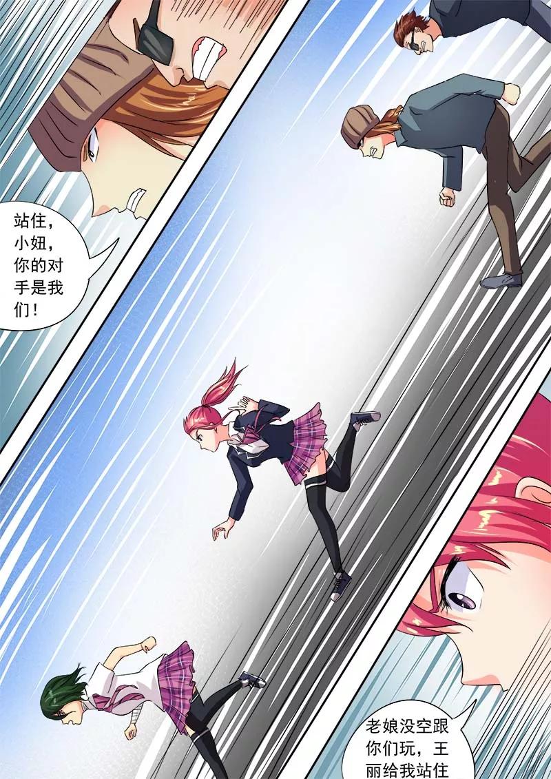 第57话 我被阴了11