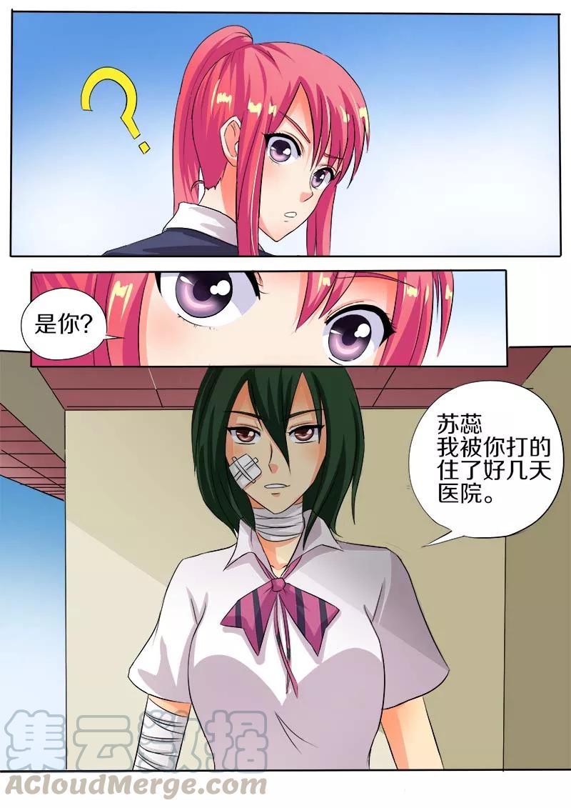 第57话 我被阴了2